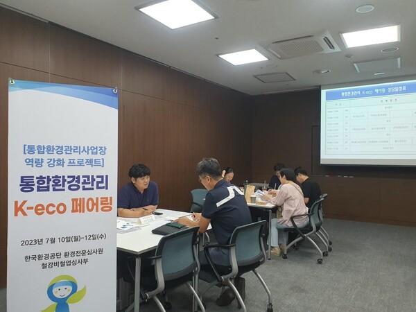 대한환경컨설팅 이미지