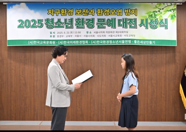 환경부장관상을 수여하는 한국미래환경협회 함영일 사무총장과 우촌초등학교 김지아 학생