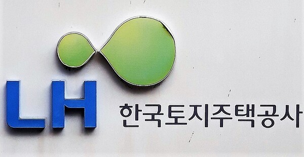 LH 한국토지주택공사