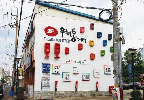 군산우체통거리