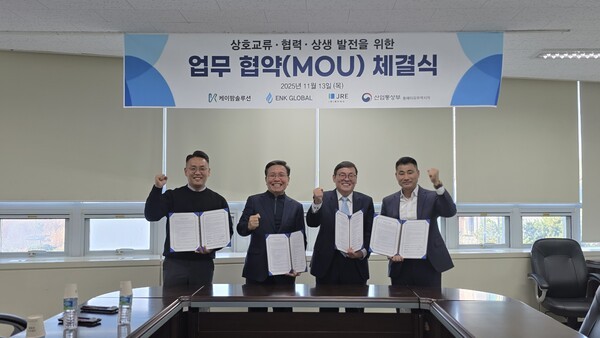 이엔케이글로벌·케이팜솔루션 등 4개 기관이 동해 북평산업단지에서 산업·수출 생태계 구축을 위한 상생협력 MOU를 체결한 가운데, 사진은 체결식에서 협약서를 든 채 기념촬영을 하는 참석자들로 왼쪽부터 케이팜솔루션 박세호 대표, 제이아리 이경석 대표, 동해자유무역지역관리원 류시욱 원장, 이엔케이글로벌 김용우 대표 (사진제공 이엔케이글로벌)