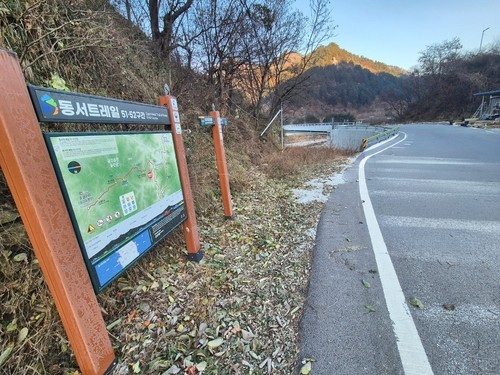 울진 금강송면 전곡리의 동서트레일 [금강송면 제공]