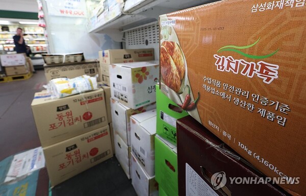 마트에 진열된 수입산 김치