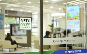 NH농협은행, 전국 영업점 '무더위 쉼터'로 운영