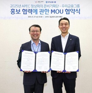 우리금융, APEC 정상회의 공식 후원