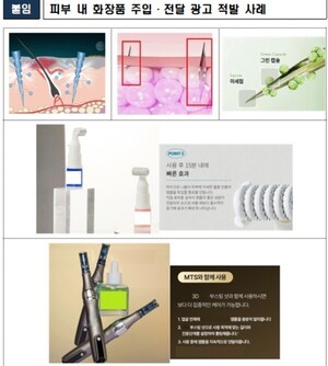 '피부재생' 내세운 미백·주름 개선 화장품, 믿어도 될까