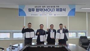 이엔케이글로벌·케이팜솔루션 등 4개 기관, 동해 북평산업단지에서 산업·수출 생태계 구축 위한 상생협력 MOU 체결