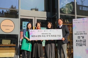 스타벅스, 독립유공자 후손 주거지원금 전달