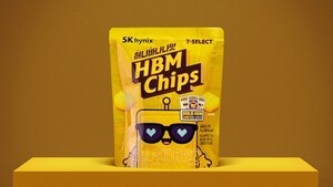 "반도체도 먹는다"…SK하이닉스, 편의점에 'HBM 칩스' 출시