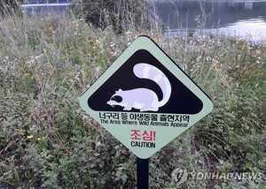 야생동물 질병 대응에 국제 공조 논의…일본·베트남과 토론회